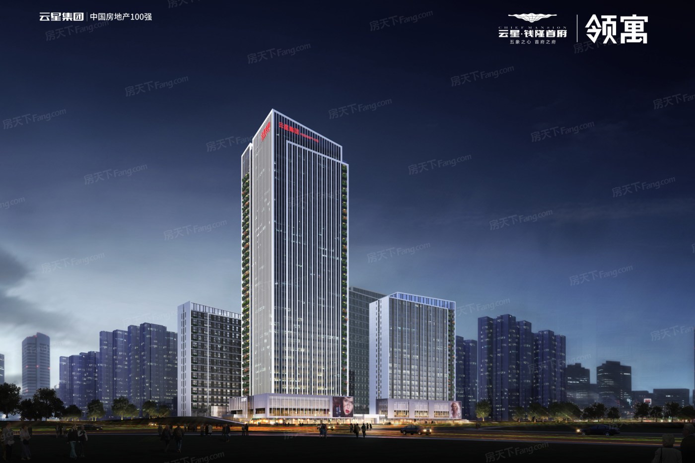 云星錢(qián)隆首府