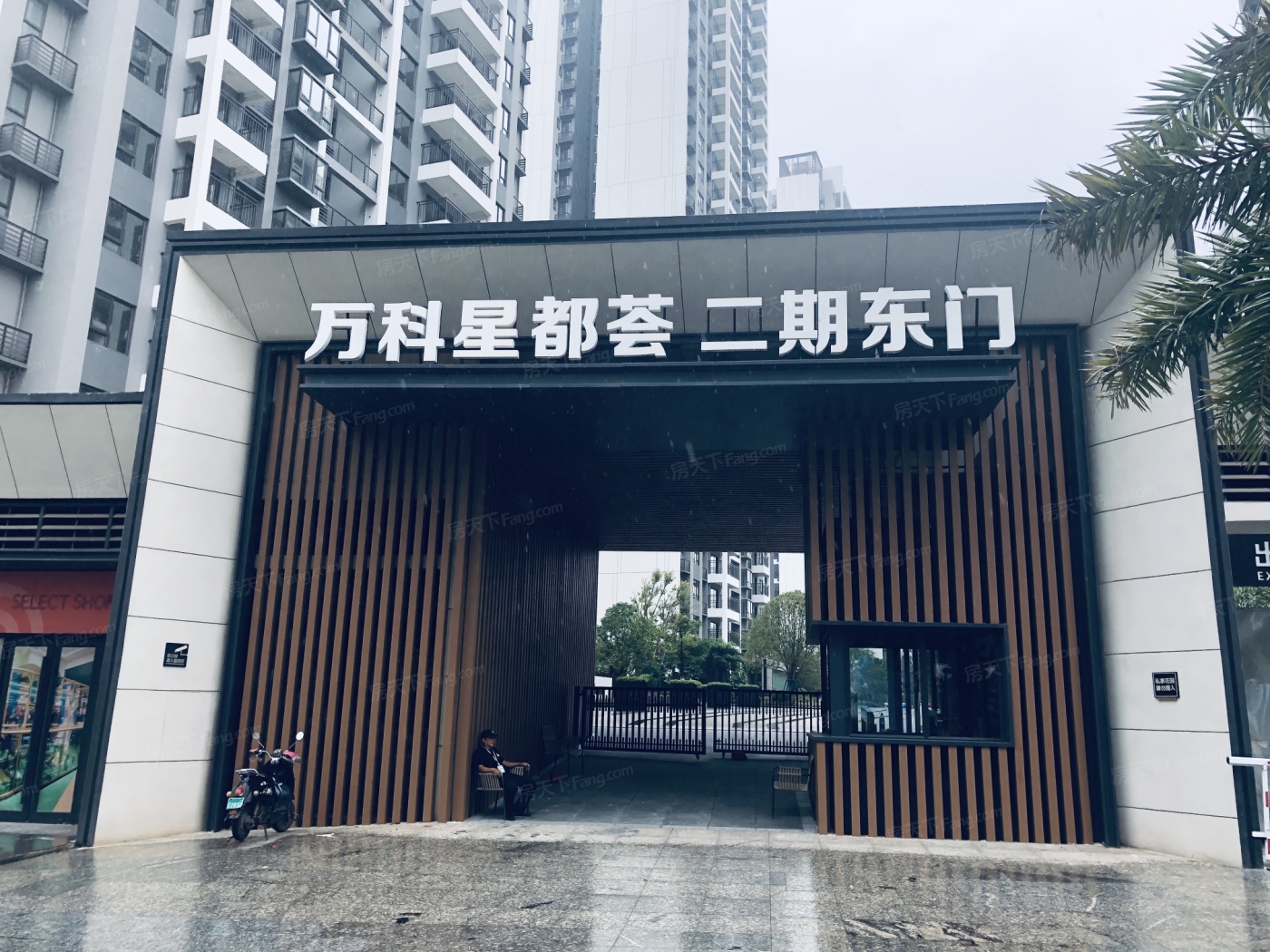 萬(wàn)科星都薈