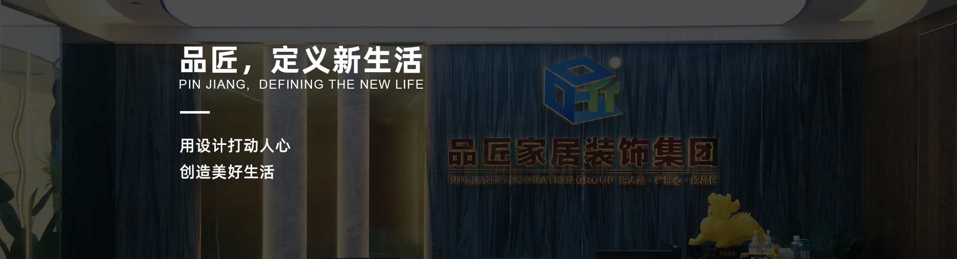 走進(jìn)品匠