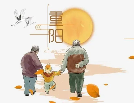 生活常識 | 九九重陽節(jié)，這些習(xí)俗你知道多少？